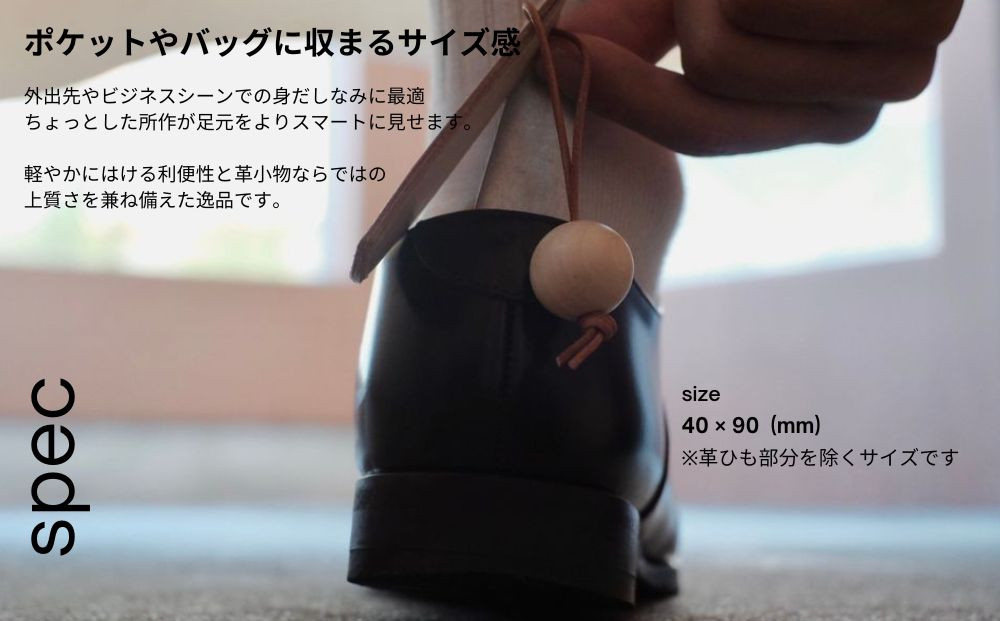 carnot shoehorn（靴べら）【色　black】｜くつベラ シューホーン 革製品 革小物 携帯用 牛革 レザー 黒 carnot TB004