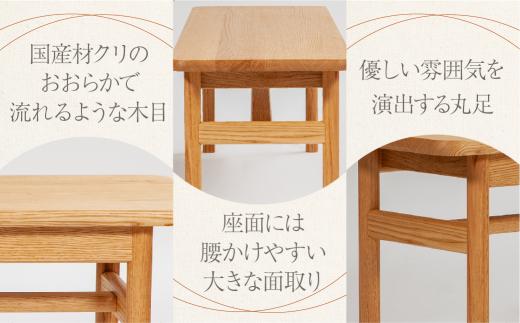 【オークヴィレッジ】 森のベンチ 国産材 木製家具 飛騨の家具 飛騨家具 家具 いす 椅子 木工製品 おしゃれ 人気 おすすめ 新生活 514,000円 AH027