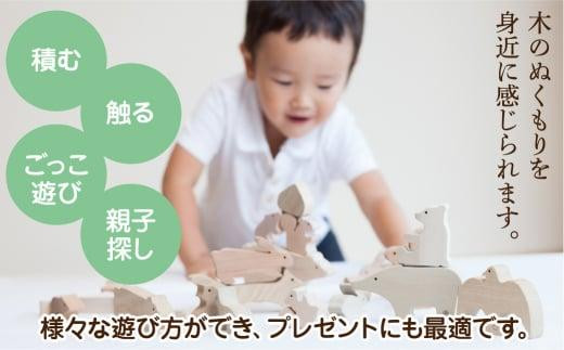 【オークヴィレッジ】森のどうぶつみき | ギフトラッピング対応 つみき 積木 積み木 どうぶつ 国産材 木製 木のおもちゃ おもちゃ 玩具  クリスマス 無塗装 ベビー 赤ちゃん 出産祝い  AH037VC13