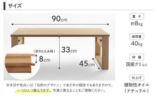 折りたたみ小机 デスク 机 つくえ シンプル 飛騨の家具 家具 木工製品 おしゃれ 人気 おすすめ 新生活【オークヴィレッジ】AH039VC13