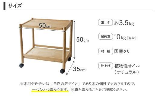 キャスター付きリビングワゴン ワゴン 無垢材 無垢 シンプル  ミニテーブル 飛騨の家具 飛騨家具  木工製品 木製家具 おしゃれ 人気 おすすめ 新生活【オークヴィレッジ】AH040VC13