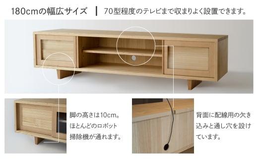 【オークヴィレッジ】テレビボード 〔 国産材 木製家具 〕テレビ台 幅180cm ローボード 収納 飛騨の家具 飛騨家具 家具  棚 テレビラック TV台 TVボード 国産 クリ  シンプル  天然木 おしゃれ 人気 おすすめ 新生活 AH049
