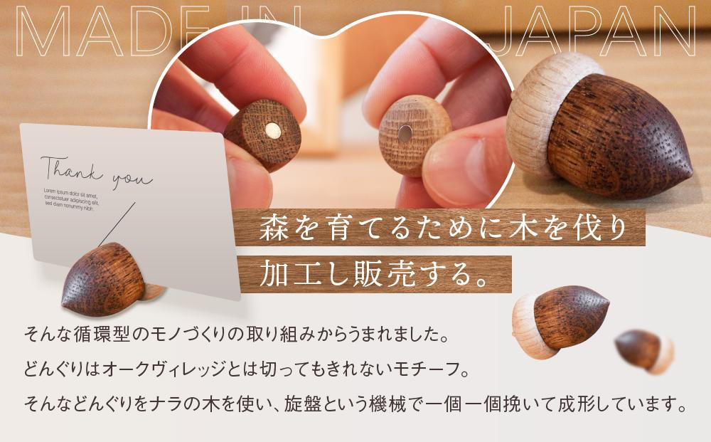 【オークヴィレッジ】どんぐりカードスタンド 3個セット｜雑貨 木製 かわいい スタンド インテリア 飛騨高山 オークヴィレッジ(株) AH092VC13