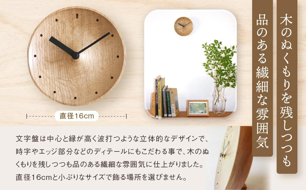 【オークヴィレッジ】置き掛け両用時計 オークロック（ナラ）| ギフトラッピング対応 無垢材 時計 インテリア 木製 おしゃれ ナチュラル 飛騨高山 オークヴィレッジ(株) AH093VC13