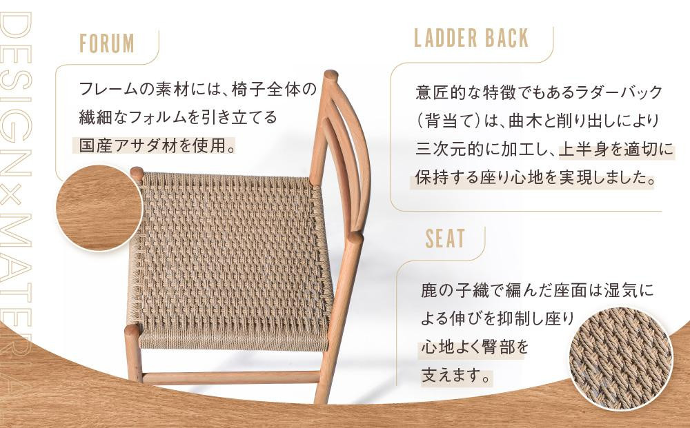 【オークヴィレッジ】ペーパーコードチェア Egretチェア | 椅子 イス ペーパーコード おしゃれ ナチュラル 家具 飛騨高山 オークヴィレッジ(株) AH094VC13