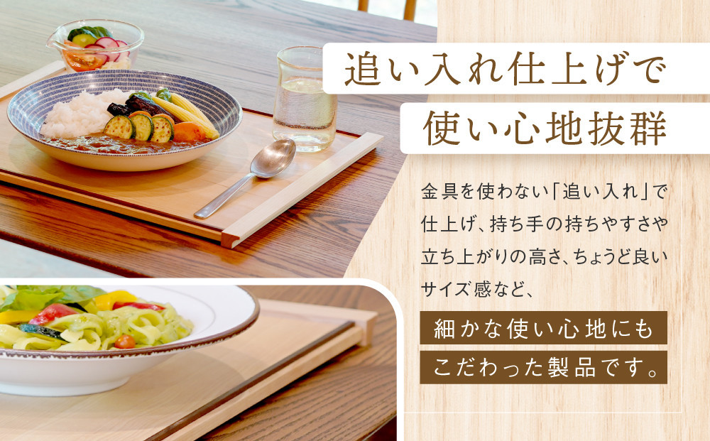 【オークヴィレッジ】暮らしのお膳　大 |   キッチン  ウッド おしゃれ 木製 おもてなし 飛騨高山 オークヴィレッジ(株) AH321VC13