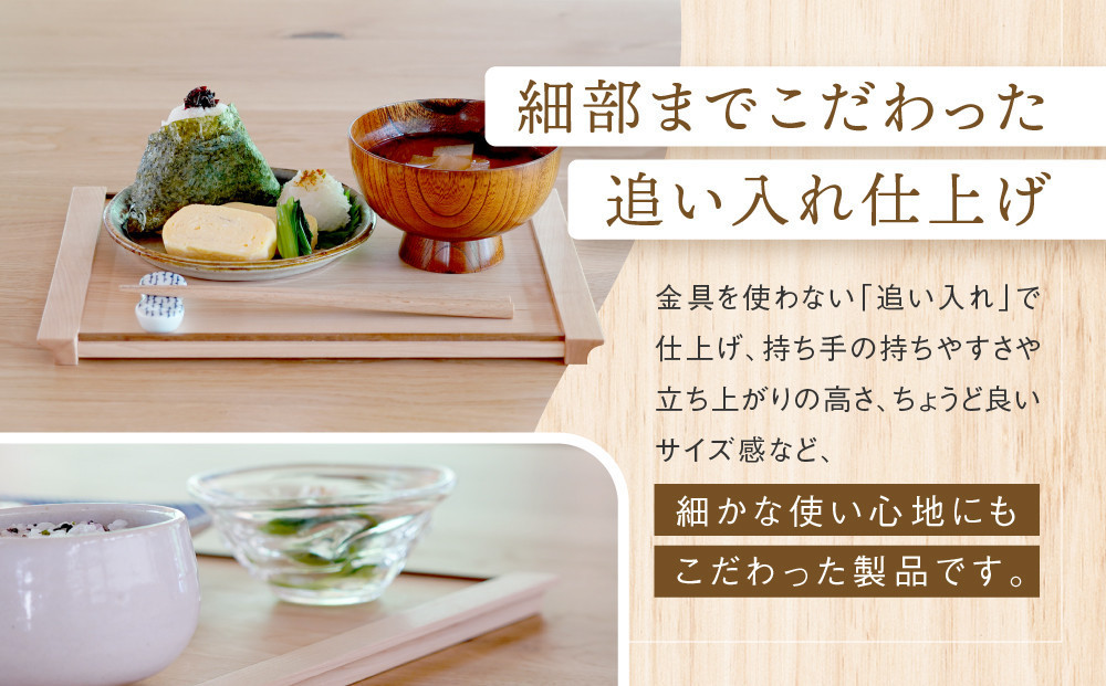 【年内お届け】暮らしのお膳　小 |   キッチン  ウッド おしゃれ 木製 おもてなし 飛騨高山 オークヴィレッジ(株) AH322VC12