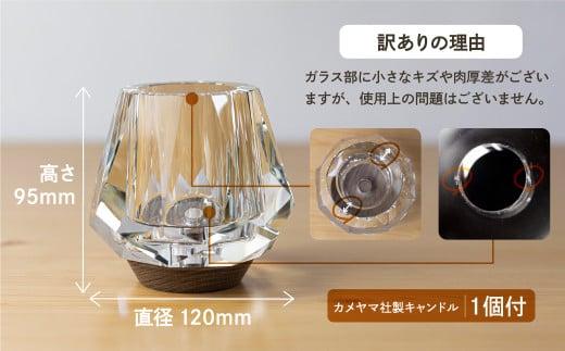 キャンドルホルダー キャンドル ウォールナット × ガラス ろうそく立て ロウソク立て キャンドル立て ろうそくスタンド キャンドルスタンド 卓上 クリスマス 柿下木材 AL022