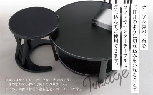 【KASHIWA】サイドローテーブル リビングテーブル 飛騨の家具 ウォールナット材 高さ45cm  テーブル 居間 机 飛騨家具 家具 ウォルナット 柏木工  シンプル 人気 おすすめ 新生活 一人暮らし 国産  飛騨高山 AM015