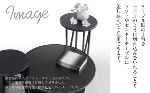 【KASHIWA】サイドハイテーブル リビングテーブル 飛騨の家具 ウォールナット材 高さ70cm  テーブル 居間 机 飛騨家具 家具 ウォルナット 柏木工  シンプル 人気 おすすめ 新生活 一人暮らし 国産  飛騨高山 AM016