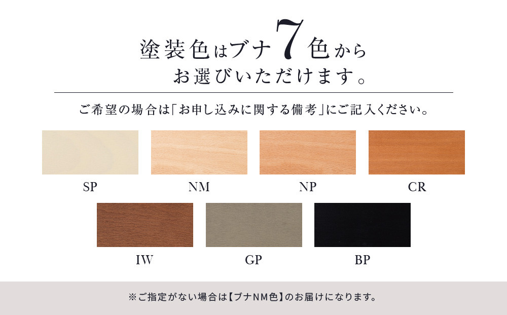 【KASHIWA】CONOMA(コノマ) ラダーバックチェア カバーリング仕様 ダイニングチェア 飛騨の家具 椅子 いす 飛騨家具 家具 天然木 ブナ材 シンプル   モダン 人気 おすすめ 新生活 一人暮らし 国産 柏木工 飛騨高山 AM018