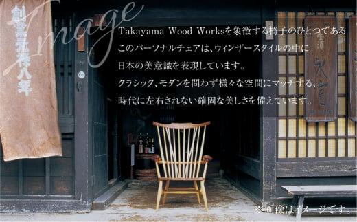 【Takayama Wood Works】KURA WINDSOR パーソナルチェア 高山ウッドワークス 飛騨の家具 飛騨家具 家具 いす 椅子 ウォルナット シンプル 人気 おすすめ 新生活 一人暮らし 国産 飛騨高山 柏木工 AM025