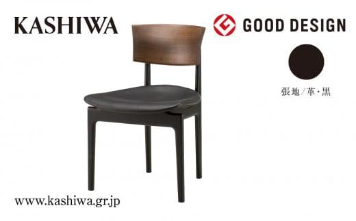 【KASHIWA】CHIC(シック) サイドチェア (座面:革/黒) ダイニングチェア 飛騨の家具 椅子 木製 人気 おすすめ 新生活 一人暮らし 国産 柏木工 AM027