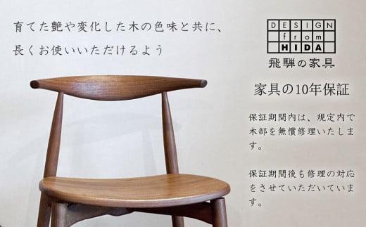ダイニングチェア DC-09 (板座) ハーフアーム ｜ 椅子 木製 チェア ダイニングチェア イス 無垢材 天然木 ブラックウォルナット チェリー 食卓椅子 木製チェア 飛騨の家具 雉子舎AP016