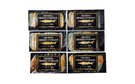 【数量限定】【高島屋選定品】 チョウザメスモーク 6セット 魚 燻製 酒の肴 贈り物 贈答 飛騨高山 (株)高島屋 AT045