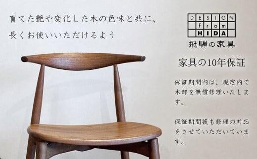 【高島屋選定品】ダイニングチェア DC-09 (板座) ハーフアーム ｜ 椅子 木製 チェア ダイニングチェア イス 無垢材 天然木 ブラックウォルナット チェリー 食卓椅子 木製チェア 飛騨の家具 雉子舎 ATKJ010