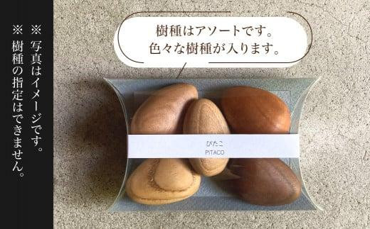 【高島屋選定品】ぴたこ5個セット | マグネット インテリア 雑貨 木製 キッチン ギフト 雉子舎 ATKJ025