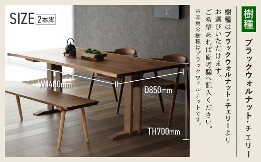 【高島屋選定品】耳付接ぎダイニングテーブルSS W1400 材種が選べる（ブラックウォルナット・チェリー）| テーブル ダイニング 幅140cm 木製 飛騨の家具 家具  机 天然木 無垢材 雉子舎 ATKJ028