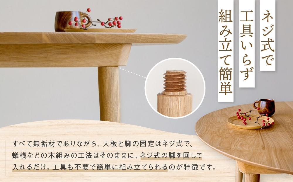 【高島屋選定品】Mori:to丸テーブル [国産材・木製家具］| 飛騨の家具 インテリア 家具 おしゃれ 人気 おすすめ 新生活 ダイニング テーブル ナチュラル 飛騨高山【オークヴィレッジ】ATOV004