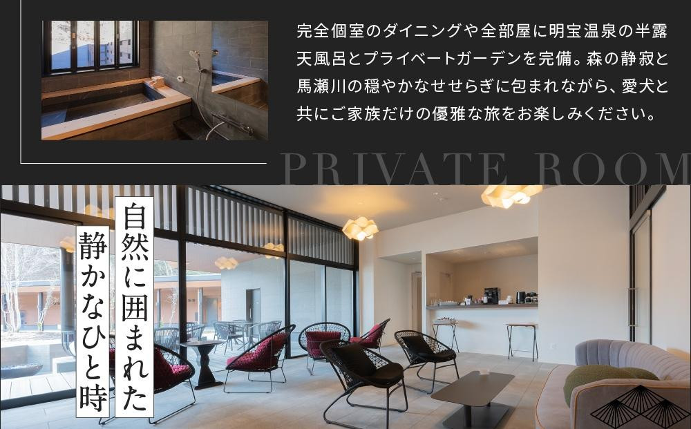 【高島屋選定品】狗賓高山／GUHIN TAKAYAMAご優待券（3,000円分）| ペットと泊まれる 個室ダイニングで愛犬と一緒にお食事 愛犬 ドッグラン 温泉 ラグジュアリー ホテル 優待 チケット 宿泊 旅行 割引 高山 狗賓高山 ATRC001