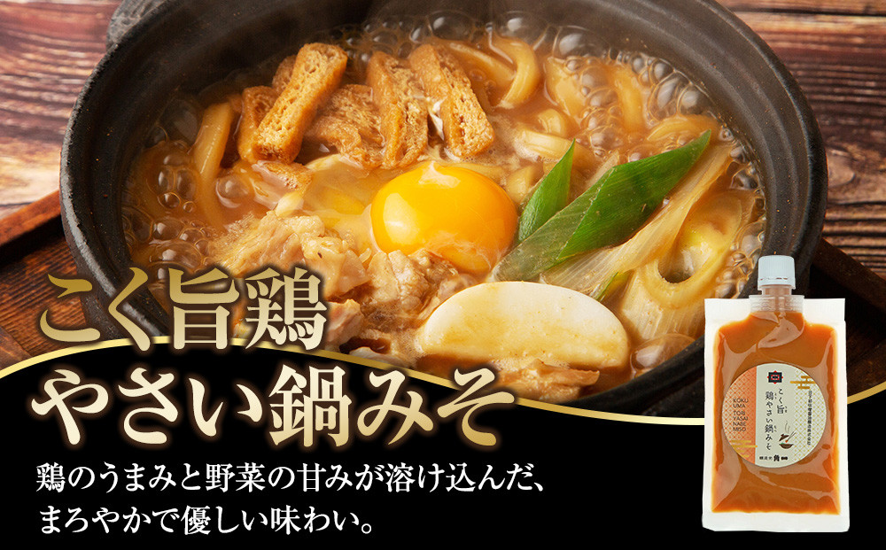 辛旨にんにく味噌だれ×2個＆こく旨鶏やさい鍋みそ×2個｜発酵 食品 加工食品 高山市 にんにく 旨辛  日下部味噌醤油醸造 AV024