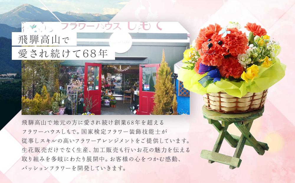 アニマルフラワーアレンジメント トイプードル（オレンジ）| 花 カーネーション ギフト お祝い 犬 フラワー 生花 プレゼント 可愛い インテリア 飛騨高山 下出生花店 BB002