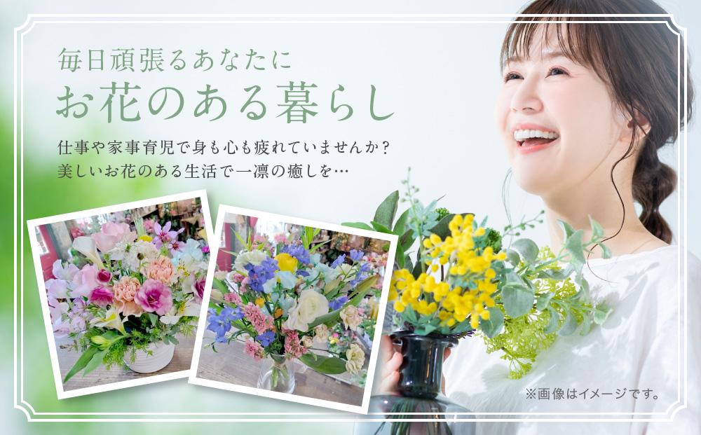 花 定期便 全12回 オシャレブーケ （初回花瓶付） 花 12ヶ月 （延命剤付） 季節の花 生花 花 定期便 ブーケ 下出生花店 飛騨高山 BB100