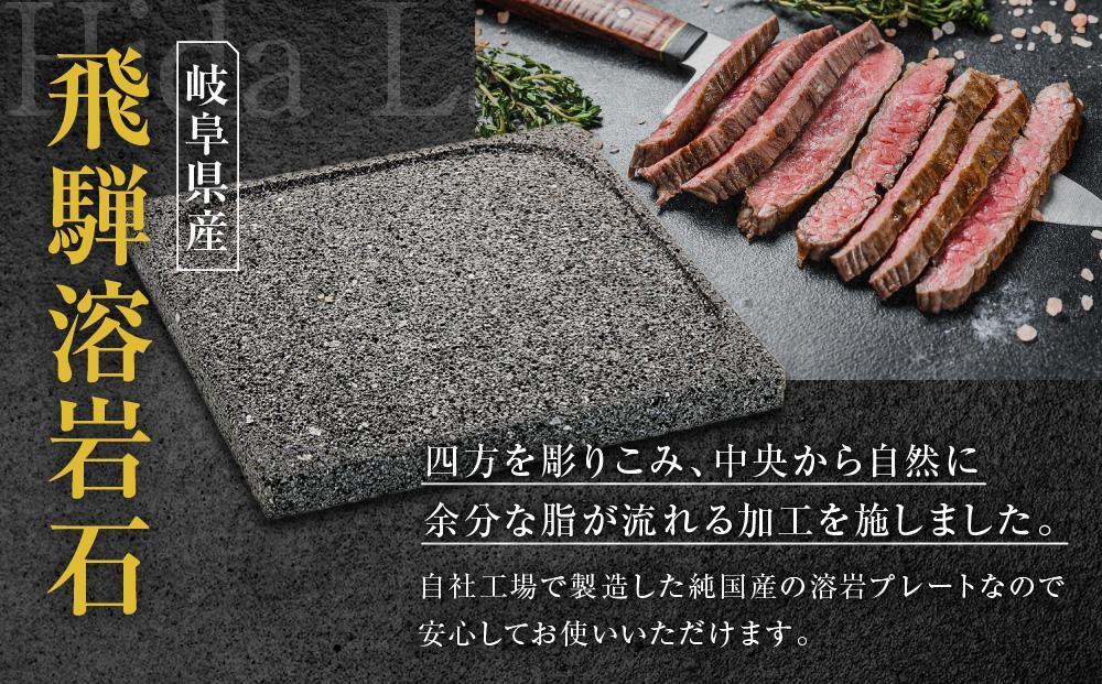 【飛騨溶岩プレート】美味焼【彩】焼肉プレート用グリップ セット | 焼肉プレート用グリップ 日本製 ステンレス 美味焼-Umayaki-用 キッチン カセットコンロ BBQ 砂原石材 BE020