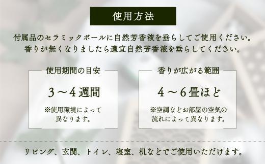 【yuica】めざめの香りホームフレグランスセット（森香炉青海波＋自然芳香液ニオイコブシブレンド＋セラミックボール）| アロマオイル 森林 自然 オイル 香り ヒノキ ニオイコブシ 正プラス BF003