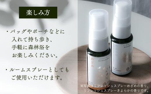 【yuica】きよらかの香り リフレッシュスプレー30ml（ヒノキブレンド）| アロマ スプレー フレッシュ 森林 自然 携帯用スプレー 正プラス BF008