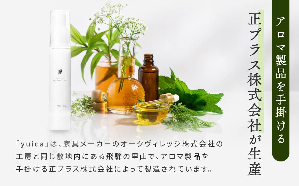 【yuica】黒文字トリートメントクリーム 50g   | 美容 コスメ スキンケア アロマ リフレッシュ 自然 森林 正プラス BF038
