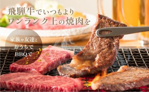 A5等級 飛騨牛 焼肉用 霜降り・赤身 食べ比べ 600g | A5 盛り合わせ 焼き肉 雌牛 黒毛和牛 和牛 牛肉 牝牛 バーベキュー キャンプ 肉 熨斗 のし 焼肉セット 飛騨高山 天狗総本店 BP007