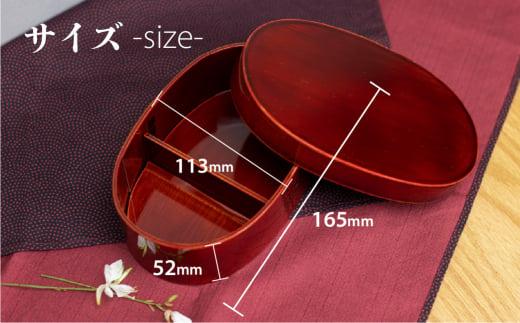 飛騨春慶 曲げわっぱ弁当箱 紅春慶 | 春慶 春慶塗 弁当箱 ランチ 行楽 手造り お土産 ギフト 飛騨高山 (有)戸沢漆器 BQ006