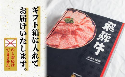 A5等級 飛騨牛 もも 焼肉用 500g | モモ肉 和牛 国産 一頭買 化粧箱入り 飛騨高山 肉の匠家 BV010