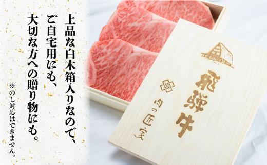A5等級 とび飛騨牛 ヒレステーキ 750g（150g×5枚） | プレミアム とび牛 飛び牛 最高級部位 白木箱入 化粧箱入り 飛騨高山 肉の匠家 BV023