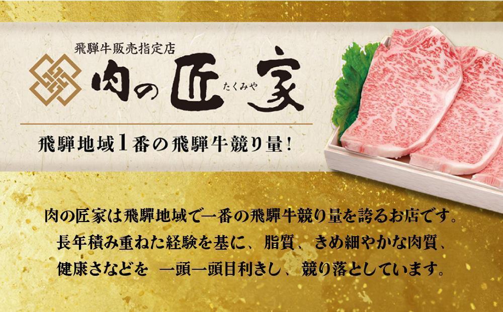 【2026年1月開始】飛騨牛づくし 定期便 3ヶ月 ( 焼肉 / すき焼き / ステーキ ) 全3回  | 肉 しゃぶしゃぶ 食べ比べ 牛 定期 おすすめ 人気 飛騨高山 ブランド牛 ふるさと納税定期便 肉の匠家 BV100VC01