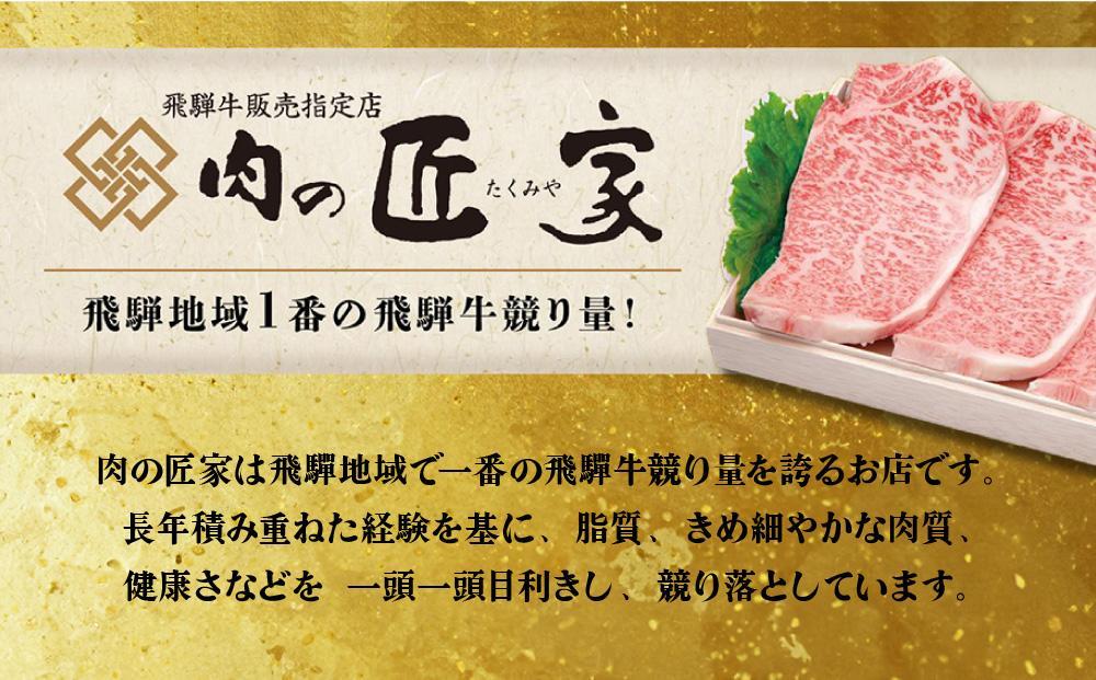 【4月開始】飛騨牛づくし 定期便 3ヶ月 ( 焼肉 / すき焼き / ステーキ ) 全3回  | 肉 しゃぶしゃぶ 食べ比べ 牛 定期 おすすめ 人気 飛騨高山 ブランド牛 ふるさと納税定期便 肉の匠家 BV100VC04