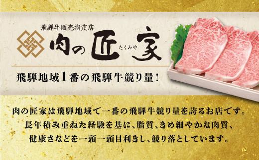 肉の匠家 飛騨牛 定期便 3カ月 ( ステーキ すき焼き 焼肉 ) ヒレ ヒレステーキ 肉の匠家 BV101
