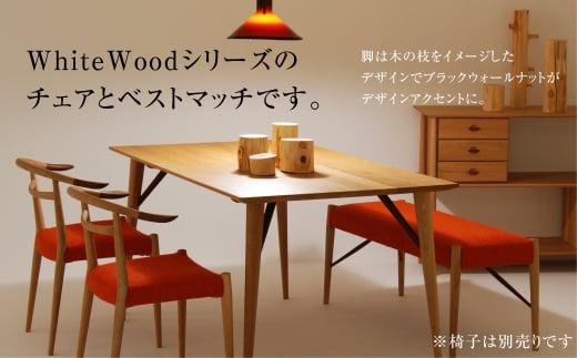 飛騨の家具 Whitewoodテーブル WOT-681 ダイニングテーブル オーク オーク材 机 木製 無垢材 家具 おしゃれ 人気 おすすめ 新生活 一人暮らし 国産 飛騨の家具 飛騨家具 天然木 飛騨高山 リビング 日進木工 BW029