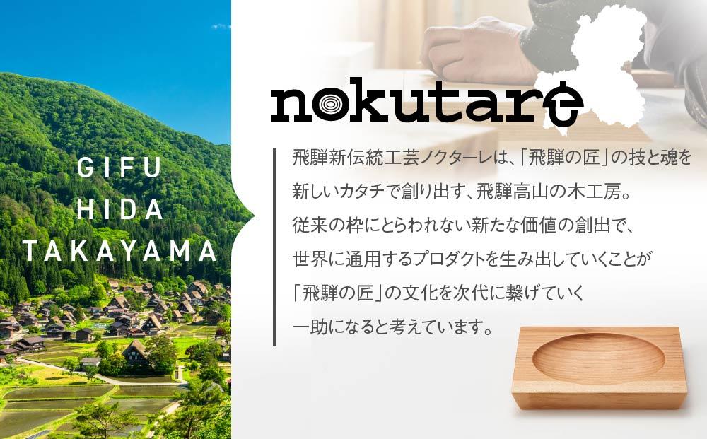 【nokutare】木のまめ皿 CB003 | 食器 皿 日用品 人気 おすすめ 送料無料