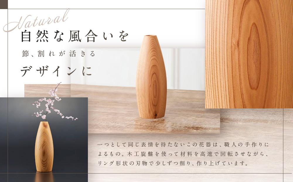 【nokutare】 フラワーベース （S） シダー 花器 木製 花瓶 ウッド リビング プレゼント 花 木 置物 飛騨高山 ノクターレ CB018