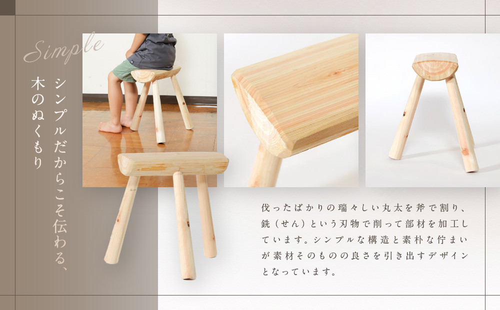 【nokutare】ヒノキ間伐材のスツール（小・子供用）| 飛騨高山地域産 椅子 家具 インテリア シンプル おしゃれ nokutare CB042