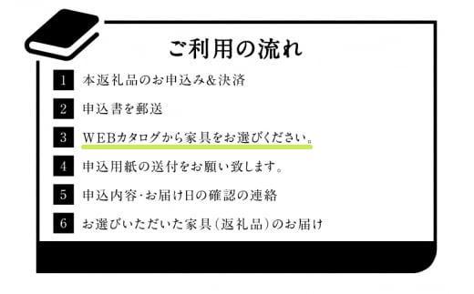 【飛騨の家具】飛騨産業 あとから選べる家具カタログ 20万円分 | 木工製品 天然木 イス 椅子 ダイニングテーブル テーブル ソファ スツール 飛騨産業 CG010