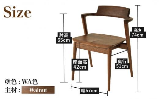 【飛騨の家具】 SEOTO セオト セミアーム チェア (ウォルナット)（KD201AU）| 飛騨家具 いす 家具 ダイニング ダイニングチェア 椅子 人気 おすすめ 新生活 一人暮らし 国産 飛騨産業 CG022