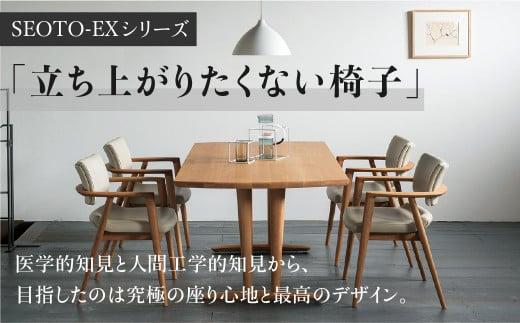 【飛騨の家具】 SEOTO-EX 立ち上がりたくない椅子 セミアーム (ウォルナット)（KX250AU2）| 椅子 人気 おすすめ 新生活 一人暮らし 国産 家具 飛騨の家具 飛騨家具 飛騨産業 CG024