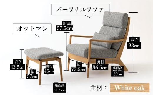 【飛騨の家具】 パーソナルソファ＆オットマン ソファ オットマン チェア 椅子 いす イス 新生活 木工製品 木製 木工 飛騨高山 飛騨産業 CG037