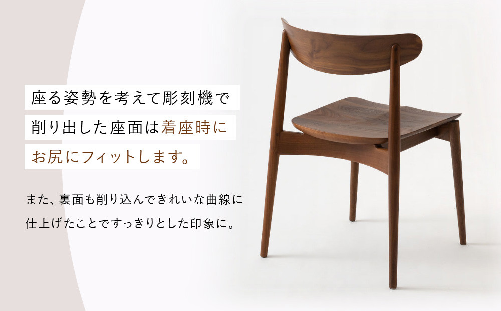 【飛騨の家具】HIDA　SEOTO　チェア(板座）ウォルナット|椅子 チェア 人気 おすすめ 新生活 一人暮らし 国産 飛騨家具 飛騨高山 飛騨産業(株) CG084