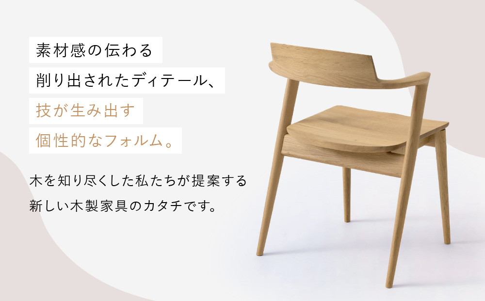 【飛騨の家具】HIDA　SEOTO セミアームチェア（板座）国産ナラ|家具 椅子 チェア 人気 おすすめ 新生活 一人暮らし 国産 飛騨家具 インテリア 飛騨高山 飛騨産業(株) CG092