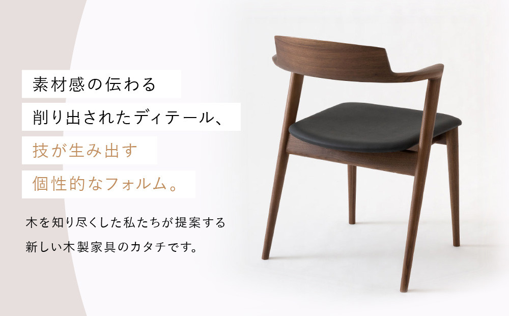 【飛騨の家具】HIDA　SEOTO　セミアームチェア（張り座）ウォルナット|家具 椅子 チェア 人気 おすすめ 新生活 一人暮らし 国産 飛騨家具 インテリア 飛騨高山 飛騨産業(株) CG096