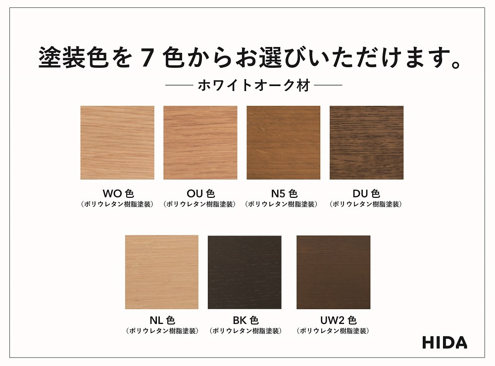 【飛騨の家具】HIDA　Standard　Collection　ハイスツール（板座）ホワイトオーク（SD281N）　|飛騨産業 CG348